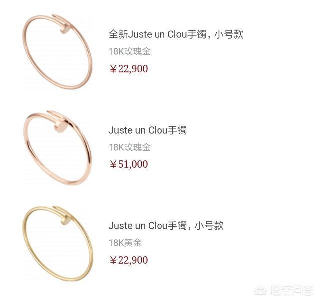 卡地亚手镯价格多少?-第6张图片-翡翠网 卡地亚手镯价格多少?-第6张图片-翡翠网