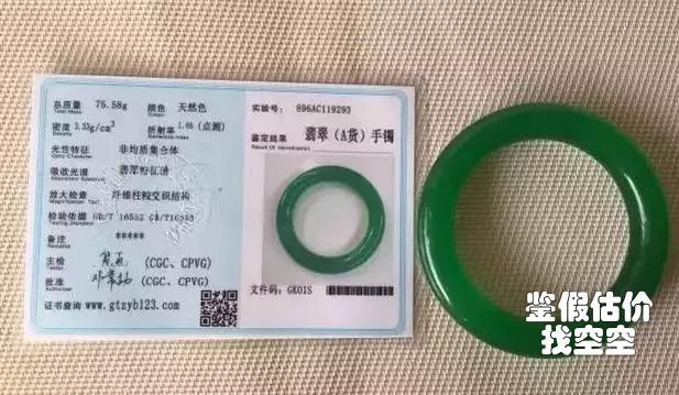 帝王绿翡翠手镯该怎么去鉴定呢?-第3张图片-翡翠网 帝王绿翡翠手镯该怎么去鉴定呢?-第3张图片-翡翠网