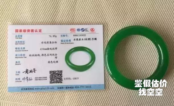 帝王绿翡翠手镯该怎么去鉴定呢?-第8张图片-翡翠网 帝王绿翡翠手镯该怎么去鉴定呢?-第8张图片-翡翠网