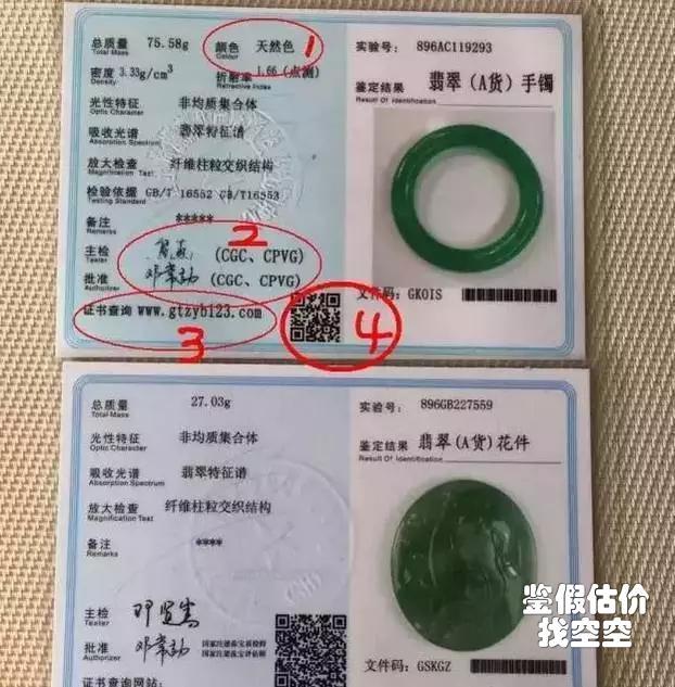 帝王绿翡翠手镯该怎么去鉴定呢?-第9张图片-翡翠网 帝王绿翡翠手镯该怎么去鉴定呢?-第9张图片-翡翠网