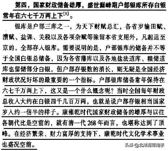 中国古代一个王朝是否强盛的标准是什么?-第7张图片-翡翠网 中国古代一个王朝是否强盛的标准是什么?-第7张图片-翡翠网