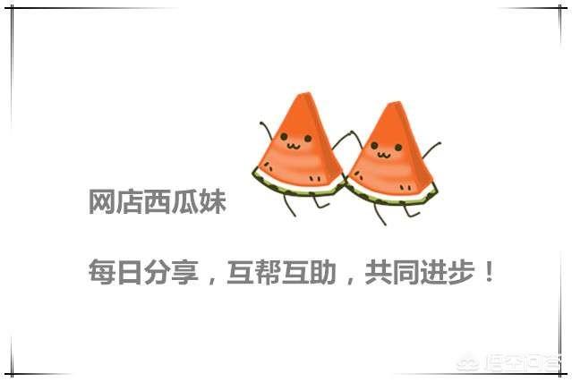 怎么玩转淘宝直通车？如何通过直通车来打造爆款新品？-第2张图片-翡翠网