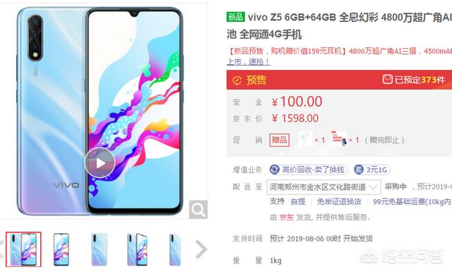 想买个备用手机，最近有什么推荐的新品吗？-第6张图片-翡翠网