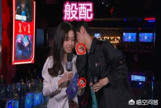 LPL全明星赛,Theshy与女主持“情侣戒指”曝光,水友纷纷刷出般配2字,你有何看法?-第2张图片-翡翠网 LPL全明星赛,Theshy与女主持“情侣戒指”曝光,水友纷纷刷出般配2字,你有何看法?-第2张图片-翡翠网