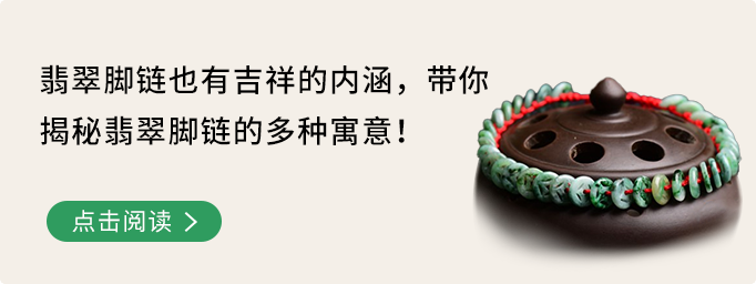 这几种翡翠寓意美好又百搭!你心动了吗?-第23张图片-翡翠网 这几种翡翠寓意美好又百搭!你心动了吗?-第23张图片-翡翠网