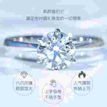 结婚最适合买的钻石戒指，女喜钻白18K金钻戒2