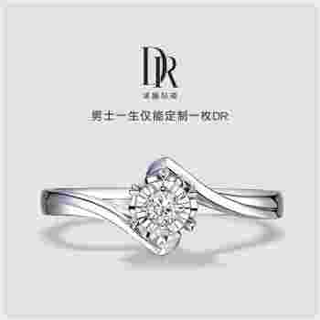 表白神器初雪之吻DR私人定制钻戒-第1张图片-翡翠网 表白神器初雪之吻DR私人定制钻戒-第1张图片-翡翠网