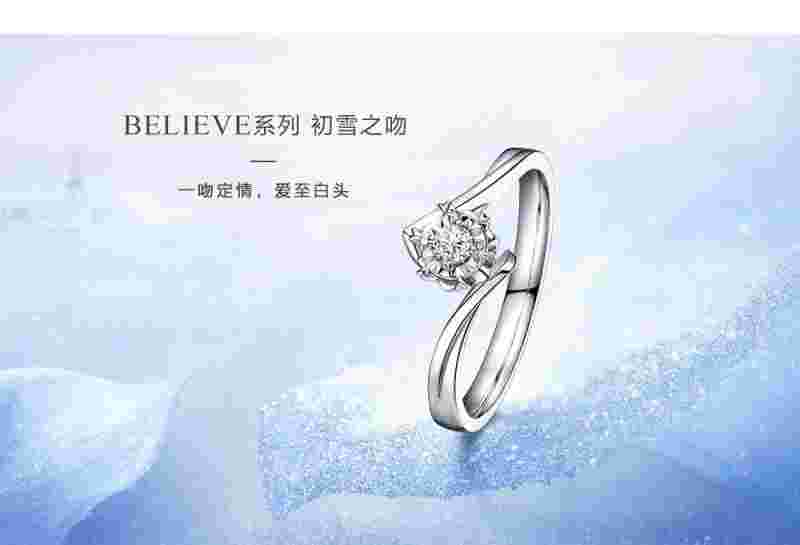 表白神器初雪之吻DR私人定制钻戒-第3张图片-翡翠网 表白神器初雪之吻DR私人定制钻戒-第3张图片-翡翠网