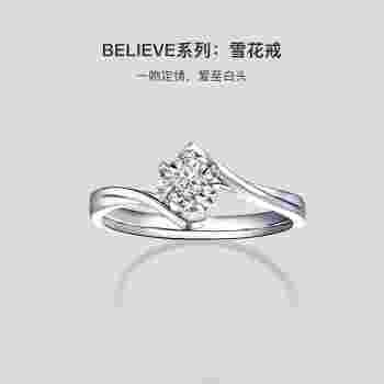 表白神器初雪之吻DR私人定制钻戒2