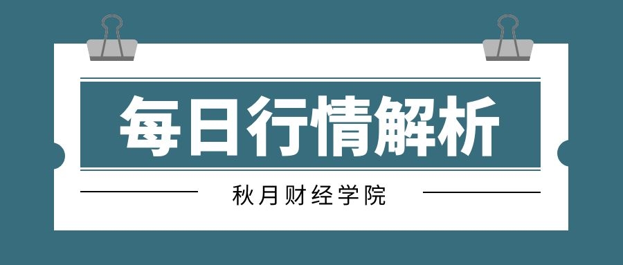 秋月之谋:10.11黄金震荡反复无常,短期注意走反扑-第1张图片-翡翠网 秋月之谋:10.11黄金震荡反复无常,短期注意走反扑-第1张图片-翡翠网