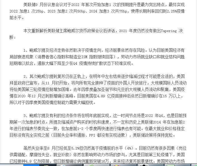 抢钱俱乐部;美元关注113.5压力,非美试探多进场!-第3张图片-翡翠网 抢钱俱乐部;美元关注113.5压力,非美试探多进场!-第3张图片-翡翠网