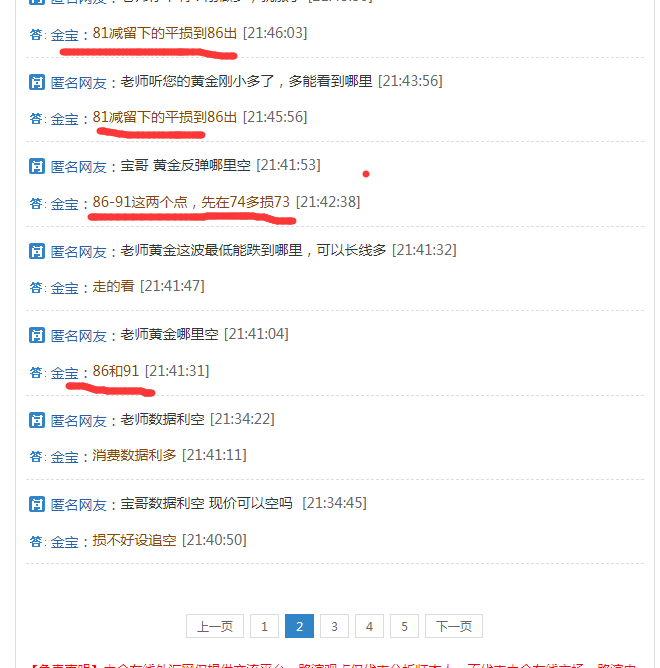 金宝:12.16黄金如期大阴向下,1786一线继续空-第1张图片-翡翠网 金宝:12.16黄金如期大阴向下,1786一线继续空-第1张图片-翡翠网