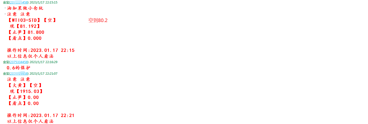 金宝：1.18黄金如期大跌反弹08空，镑日多300点完美兑现-第5张图片-翡翠网