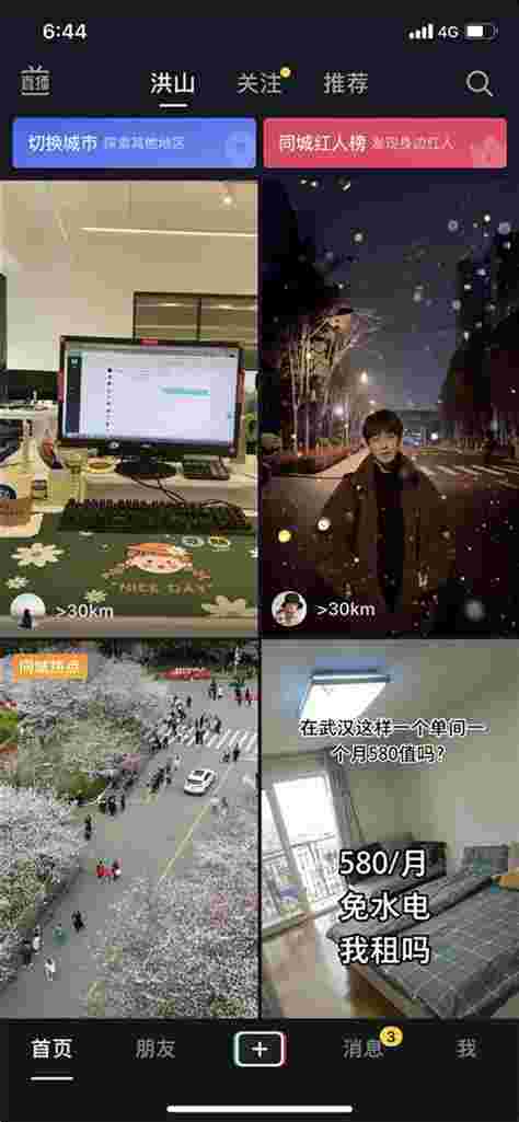 抖音2022最新版本手机免费苹果,抖音2022最新版本手机-第1张图片-翡翠网