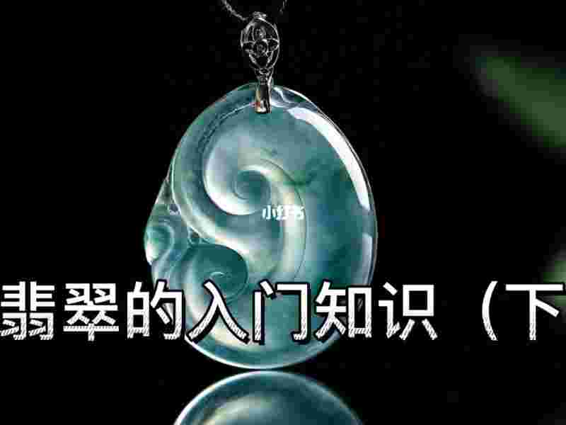 常见的20个翡翠题材寓意,翡翠寓意基础知识篇上-第1张图片-翡翠网