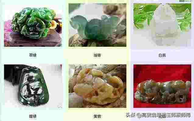 翡翠知识视频讲解,翡翠知识视频-第2张图片-翡翠网 翡翠知识视频讲解,翡翠知识视频-第2张图片-翡翠网