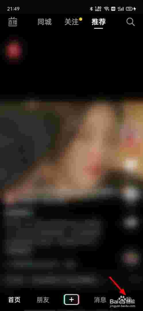 刷抖音下方不显示歌曲名,刷抖音下方不显示歌曲名称-第1张图片-翡翠网 刷抖音下方不显示歌曲名,刷抖音下方不显示歌曲名称-第1张图片-翡翠网