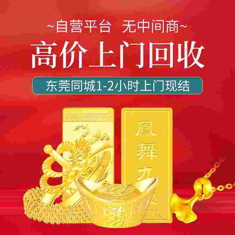 金条回收价,金条回收渠道-第1张图片-翡翠网 金条回收价,金条回收渠道-第1张图片-翡翠网