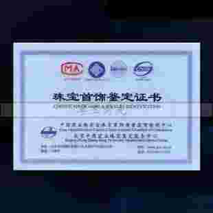 珠宝首饰鉴定珠宝首饰鉴定书怎么看真假-第1张图片-翡翠网