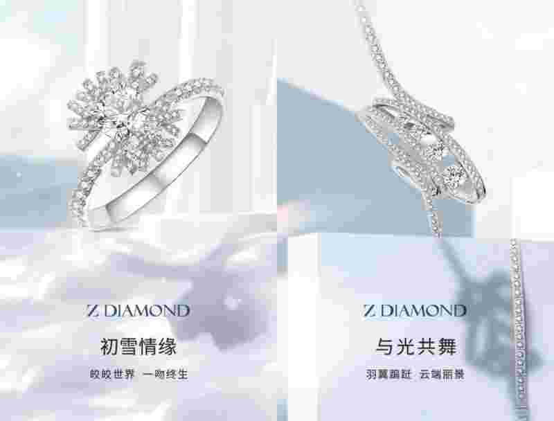 线上钻石品牌线上钻石品牌有哪些-第2张图片-翡翠网