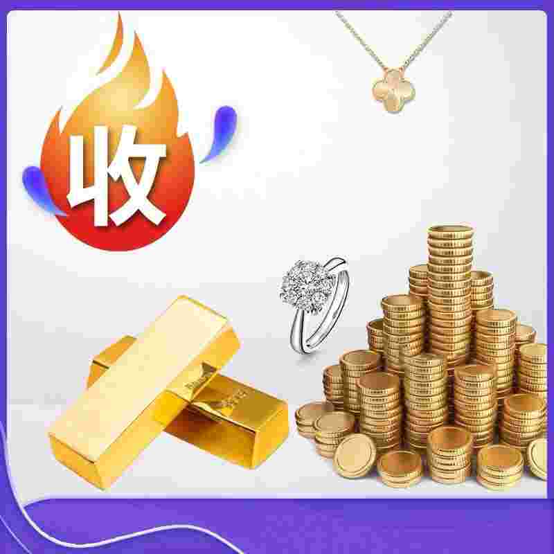 金条回收需要什么手续,金条回收需要什么手续呢-第1张图片-翡翠网 金条回收需要什么手续,金条回收需要什么手续呢-第1张图片-翡翠网