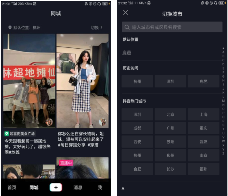 抖音记录美好生活官方充值,抖音记录美好生活官方充值违规*作怎么解决-第1张图片-翡翠网