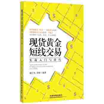 包含黄金投资入门与技巧电子书下载的词条-第1张图片-翡翠网