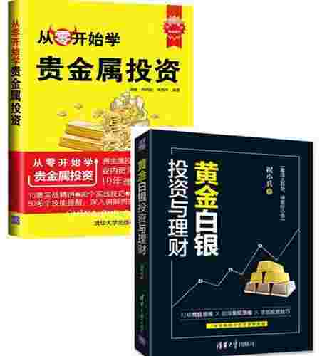 包含黄金投资入门与技巧电子书下载的词条-第2张图片-翡翠网