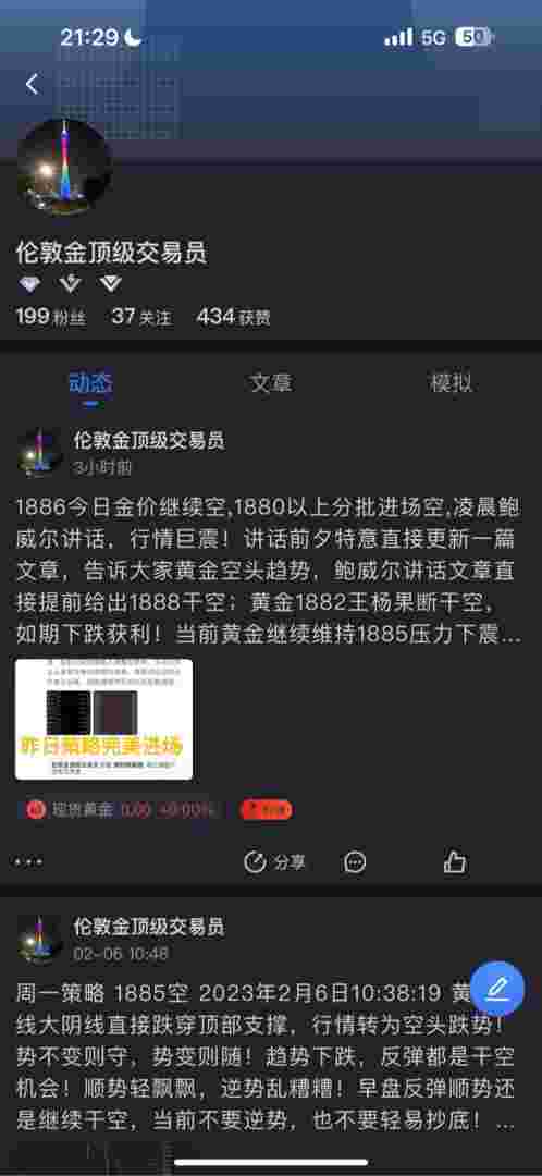 黄金分析师网,黄金网十大黄金分析师排名-第1张图片-翡翠网