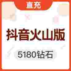 可以赚钱的抖音火山版,抖音火山版也可以赚钱吗-第1张图片-翡翠网 可以赚钱的抖音火山版,抖音火山版也可以赚钱吗-第1张图片-翡翠网