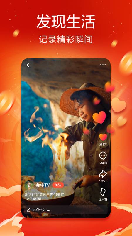 可以赚钱的抖音火山版,抖音火山版也可以赚钱吗-第2张图片-翡翠网 可以赚钱的抖音火山版,抖音火山版也可以赚钱吗-第2张图片-翡翠网