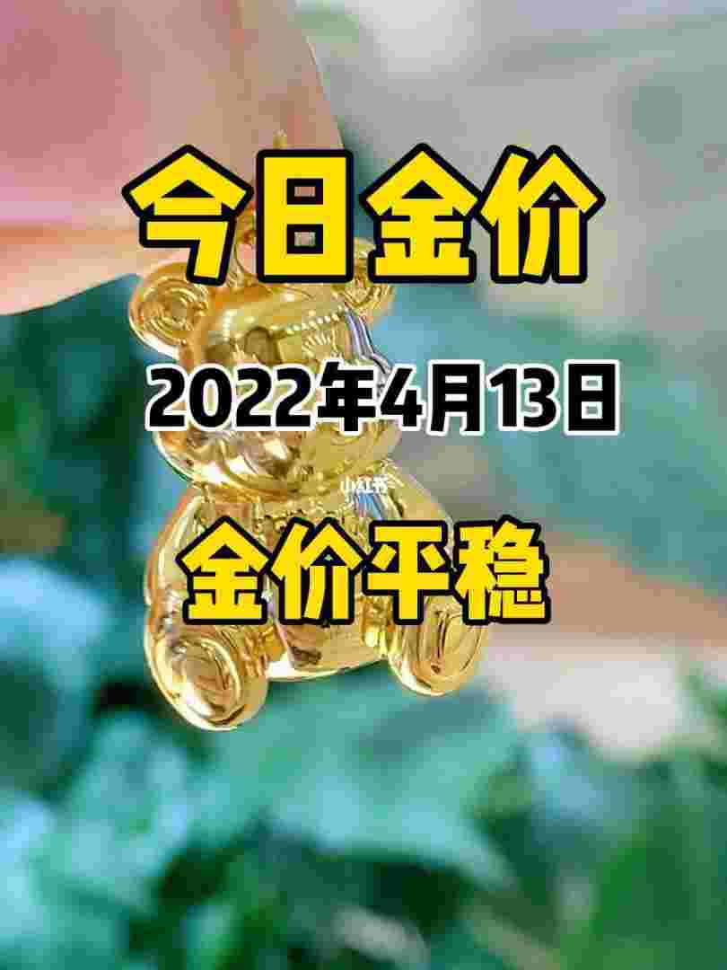 2022年几月份适合买黄金2023年的黄金会跌到300多一克吗-第1张图片-翡翠网 2022年几月份适合买黄金2023年的黄金会跌到300多一克吗-第1张图片-翡翠网