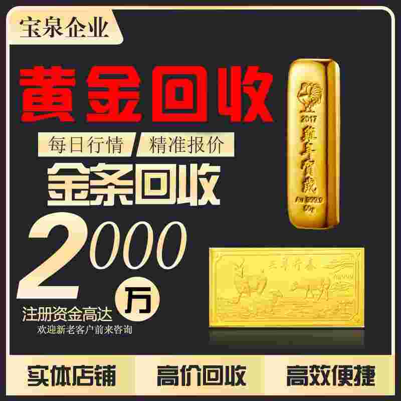 黄金回收价格查询官网,黄金回收价格-第1张图片-翡翠网 黄金回收价格查询官网,黄金回收价格-第1张图片-翡翠网