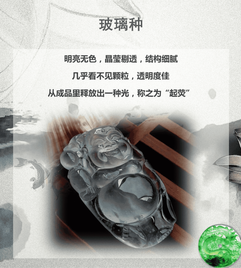 有关翡翠知识的ppt的简单介绍-第1张图片-翡翠网 有关翡翠知识的ppt的简单介绍-第1张图片-翡翠网