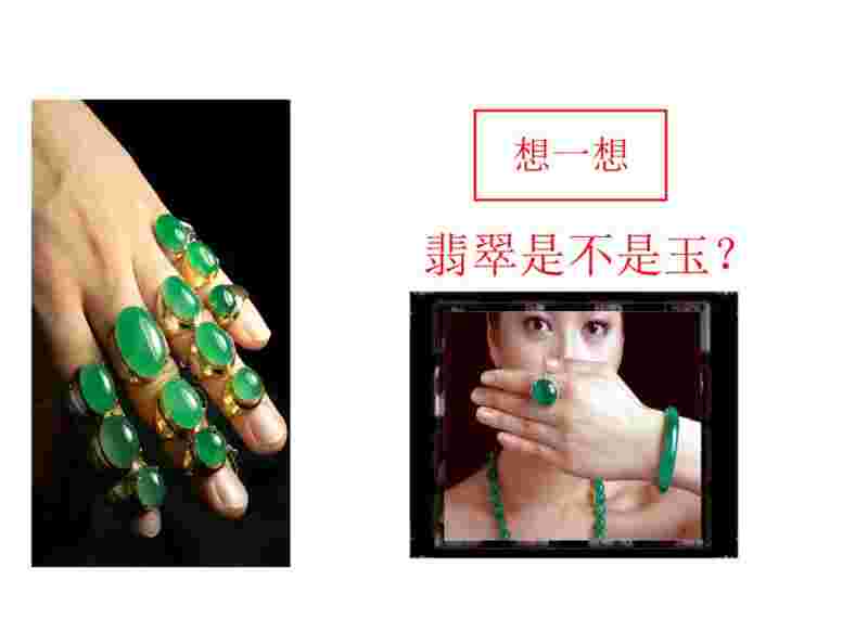 有关翡翠知识的ppt的简单介绍-第2张图片-翡翠网 有关翡翠知识的ppt的简单介绍-第2张图片-翡翠网