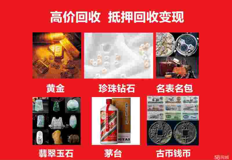 上门回收奢侈品需要注意什么哪里上门回收奢侈品-第1张图片-翡翠网 上门回收奢侈品需要注意什么哪里上门回收奢侈品-第1张图片-翡翠网