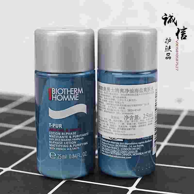 碧欧泉活泉爽肤水,碧欧泉活泉润透爽肤水400ml-第1张图片-翡翠网