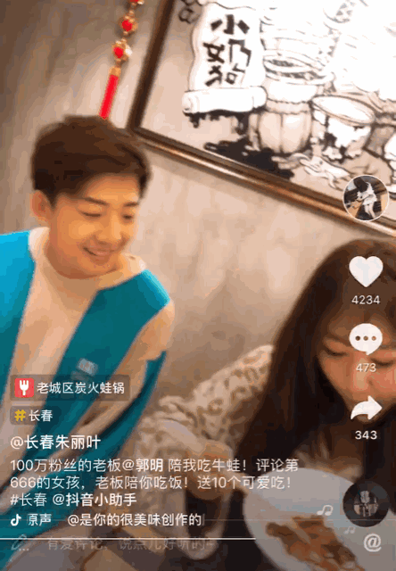 抖音老板是谁哪里人抖音老板是谁哪里人啊-第1张图片-翡翠网 抖音老板是谁哪里人抖音老板是谁哪里人啊-第1张图片-翡翠网