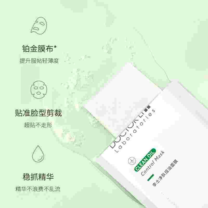 李医生面膜李医生面膜曝光-第2张图片-翡翠网 李医生面膜李医生面膜曝光-第2张图片-翡翠网