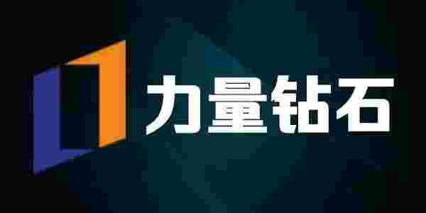 关于力量钻石上市当天走势图的信息-第1张图片-翡翠网
