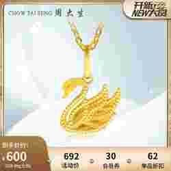 周大生回应黄金掺假周大生黄金质量出了问题了吗-第2张图片-翡翠网 周大生回应黄金掺假周大生黄金质量出了问题了吗-第2张图片-翡翠网