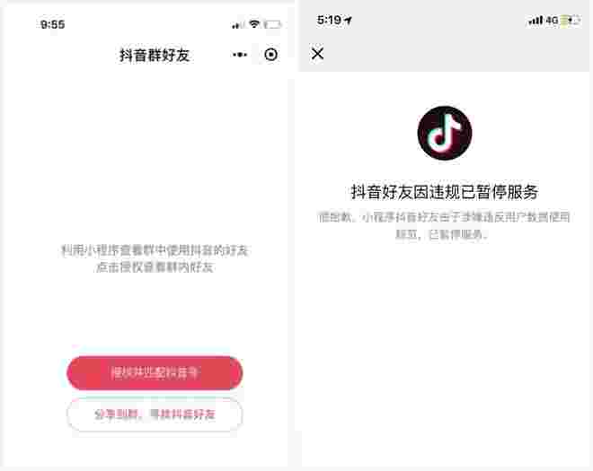 为什么我的微信上不了抖音为什么微信上不了抖音-第1张图片-翡翠网