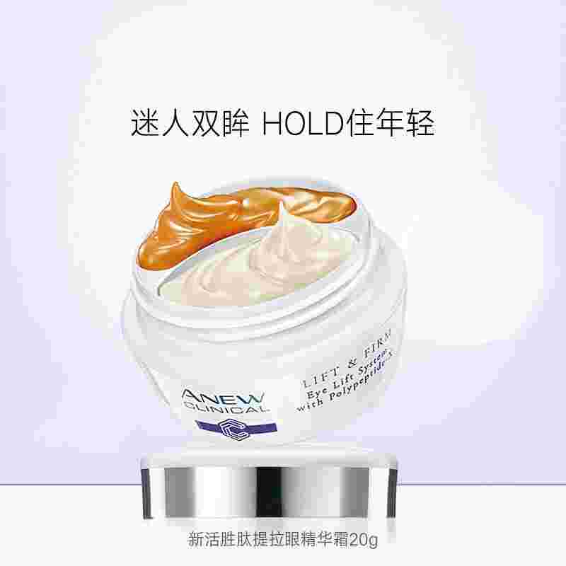 雅芳新活再生霜适合什么年龄,雅芳新活再生眼霜-第2张图片-翡翠网 雅芳新活再生霜适合什么年龄,雅芳新活再生眼霜-第2张图片-翡翠网