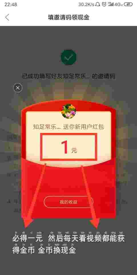 快手极速版领现金有风险吗快手极速版领现金-第2张图片-翡翠网