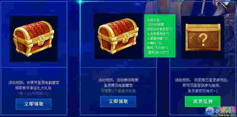 轩辕传奇黄金礼包怎么领,轩辕传奇黄金礼包-第2张图片-翡翠网 轩辕传奇黄金礼包怎么领,轩辕传奇黄金礼包-第2张图片-翡翠网