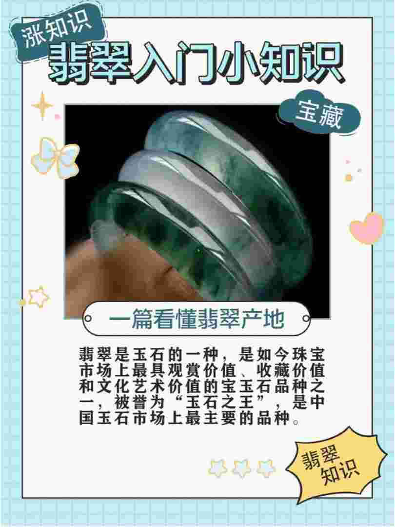 翡翠家谱基础知识大全翡翠家谱基础知识-第1张图片-翡翠网 翡翠家谱基础知识大全翡翠家谱基础知识-第1张图片-翡翠网