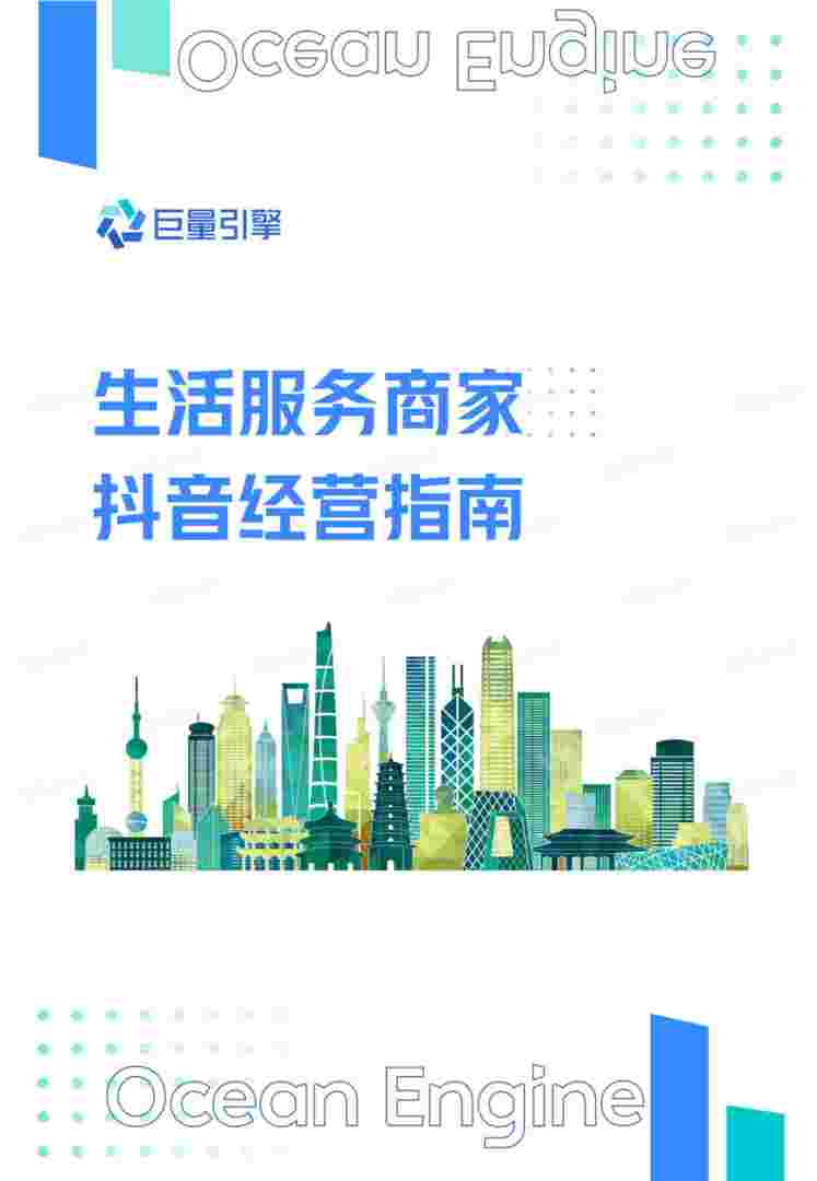 抖音下载2022最新版本斗音最新版本下载-第2张图片-翡翠网