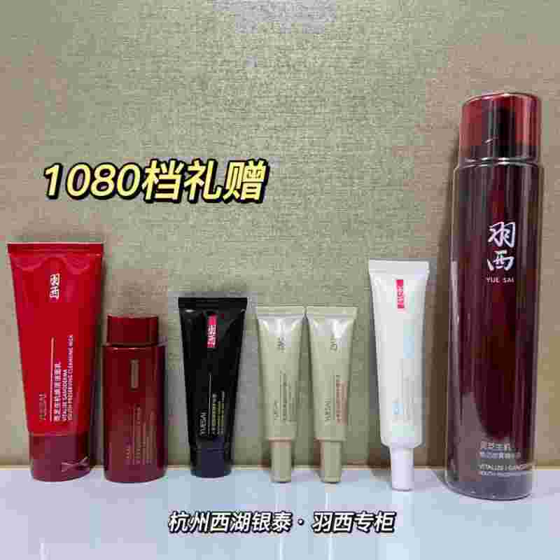 羽西防晒羽西防晒霜哪几款-第1张图片-翡翠网