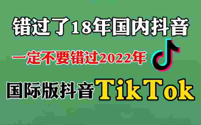 tiktok18+怎么看tik tok18+怎么看-第2张图片-翡翠网 tiktok18+怎么看tik tok18+怎么看-第2张图片-翡翠网