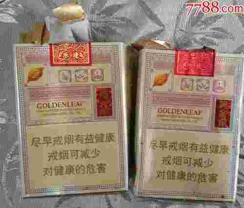 黄金叶香烟价格表2022价格表,黄金叶香烟价格-第2张图片-翡翠网
